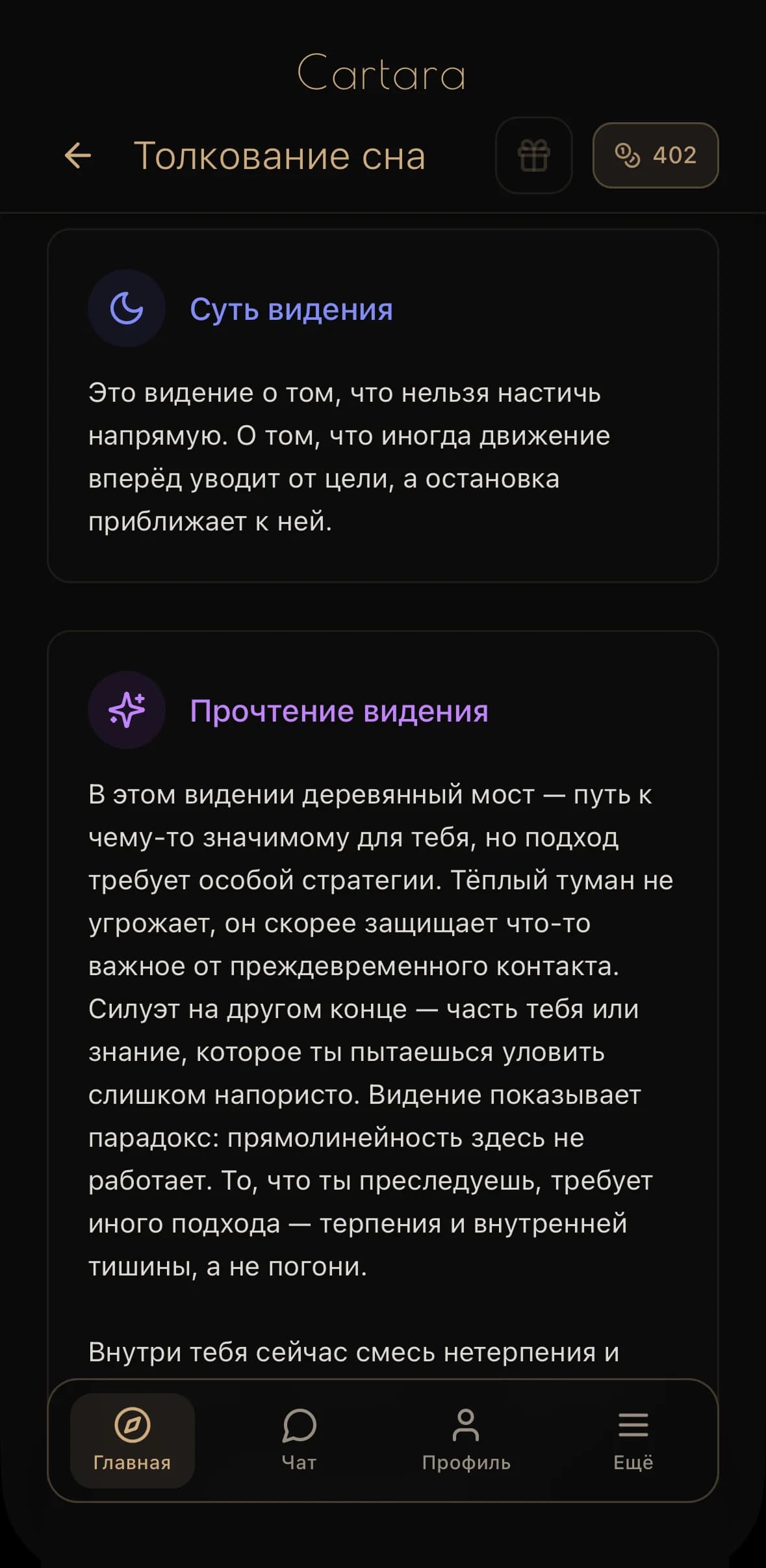 Dream interpretation 1