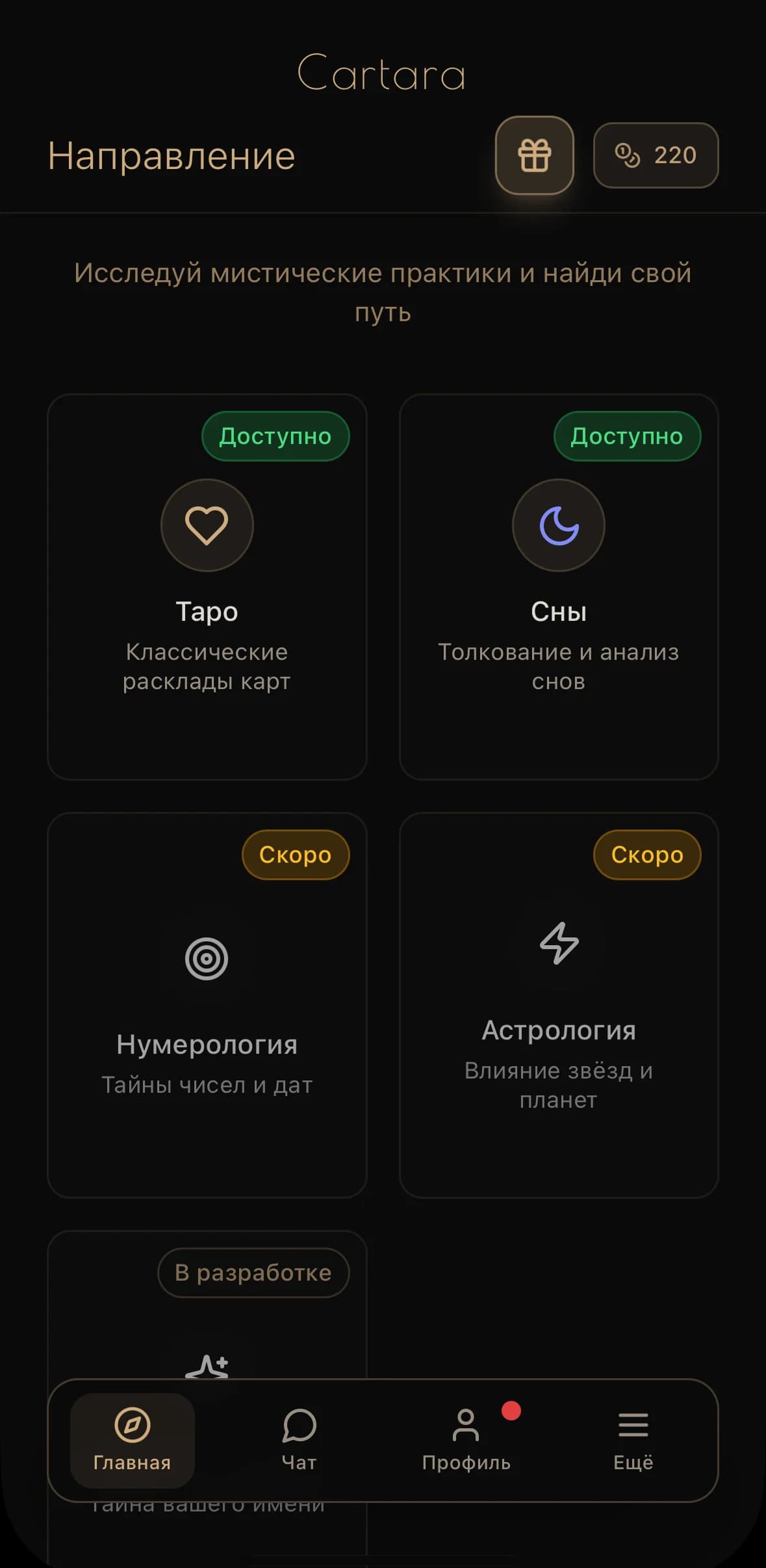 Cartara Telegram Mini App